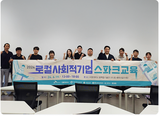 로컬 사회적 기업 이미지